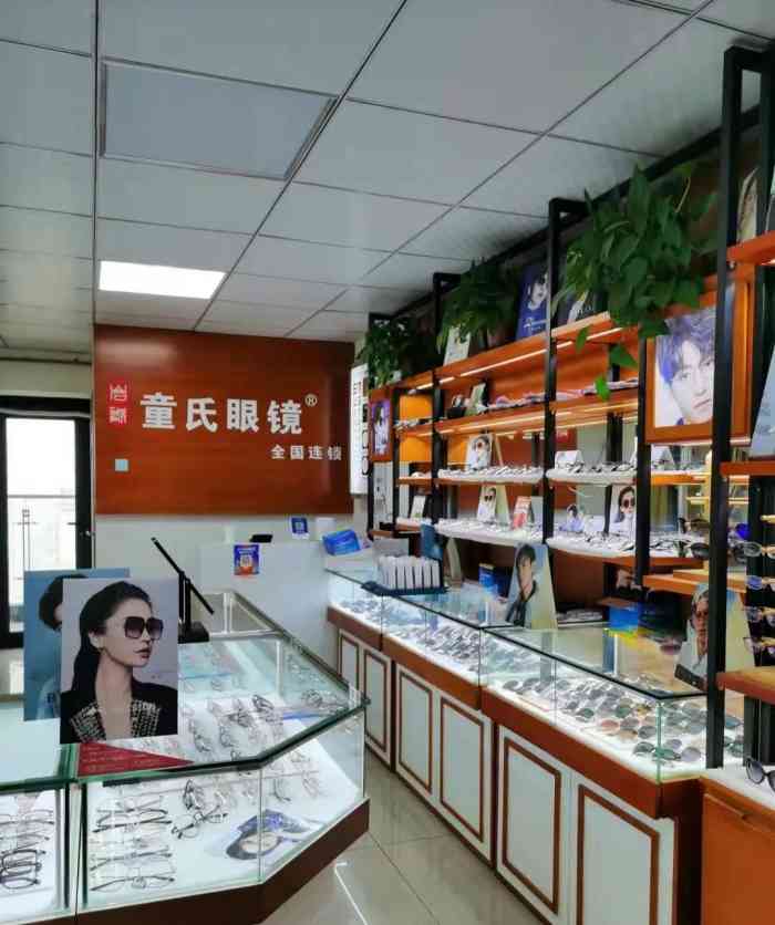 童氏眼镜全国连锁(吉祥村店)