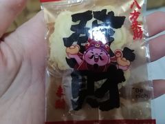 -蒲缇烘焙(铁西万象汇店)