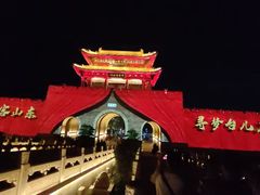 -台儿庄古城
