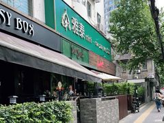 门面-Pie Bird(新闸路店)