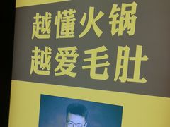 -巴奴毛肚火锅(广益哥伦布店)