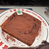 文通冰室 真如环宇荟