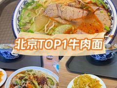 -有礼有面(知春路店)