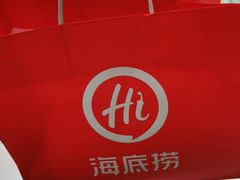 -海底捞火锅(大融城店)