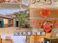 -清风小镇闯关东影视基地