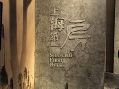 -上海崧泽遗址博物馆