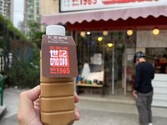 门面-世记咖啡(氹仔外卖店)