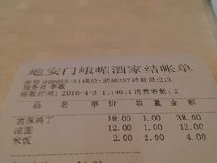 -峨嵋酒家(地安门店)