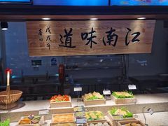-铂尔台州菜(铂尔国际店)