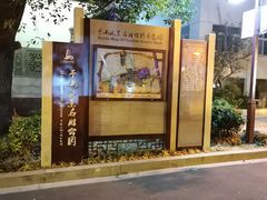 -聚春园闽都食府