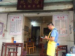 门面-纯阳馆鱼香排骨面(东二道街店)