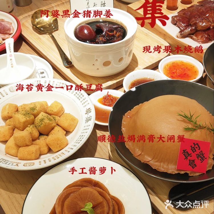 粤集｜几十年老字号配方，只为这一碗猪脚姜