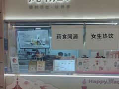 -炖物24章·顺时轻养茶(黄龙店)