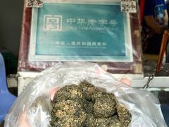 叶氏麻糍-叶氏麻糍(鼓浪屿店)