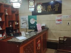 -晋阳饭庄(虎坊桥店)