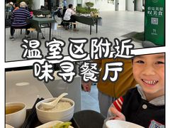 -华南国家植物园-售票处