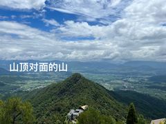 -腾冲云峰山