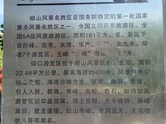 -崂山仰口游览区