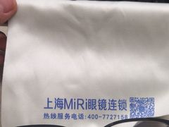 -MiRi眼镜连锁·蔡司·尼康控优点合作店(莘庄店)
