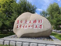 -图们国门景区