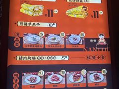 -南楼煎饼(南楼总店)