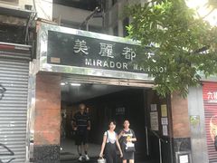 -珍妮曲奇聪明小熊(尖沙咀店)