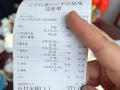 -温江公平红烧兔(总店)