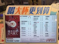 -茶百道(盛京大奥莱店)