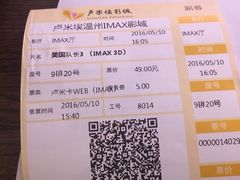 -卢米埃IMAX影城(温州万象城激光店)