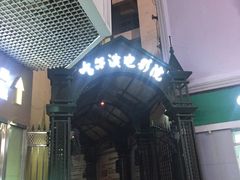 -哈尔滨电影院