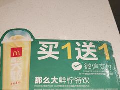 -麦当劳(祈年大街店)