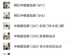 -中粮丰通（北京)食品有限公司