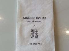 -国王冰室·奥林匹斯店(联想科技城店)