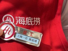 -海底捞火锅(吴中路店)