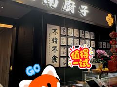 -江南厨子(万象天地店)