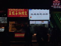 -八一好吃街·高品美食广场