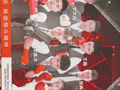 -成杰格斗·拳击·柔术·防身术(建设路店)