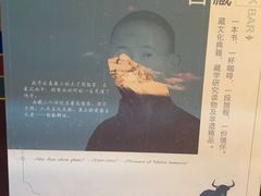 -八廓街-根敦群培纪念馆