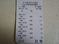 -北京稻香村(学清店)