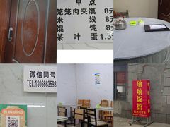 -瑜瑜饭馆
