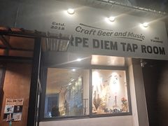 -Carpe Diem精酿空间