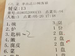 账单-陈记顺和潮汕牛肉火锅(韩江路店)