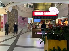 -粉粉乐鲷鱼烧(美罗城店)