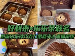 -好利来(朝外店)