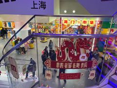 -m豆巧克力世界(上海世茂广场店)