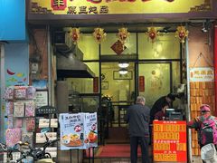 -信行丰炖品皇店(光孝路店)