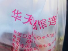 -新川面馆(新街口二店)