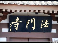 -法门文化景区