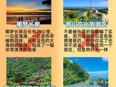 -三亚蜈支洲岛旅游区
