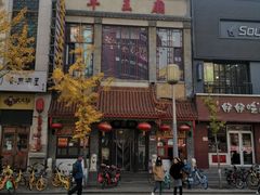 -牛王庙小吃(桥头街店)